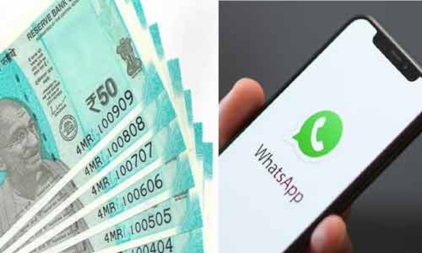 इस साल खत्म हो जाएगी WhatsApp की ये मुफ्त सर्विस? हर महीने खर्च होंगे 130 रुपये 