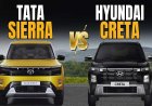 Tata Sierra Vs Hyundai Creta: जल्दी से जानिए कौन है कीमत, इंजन और फीचर्स के मामले में ज्यादा बेहतर