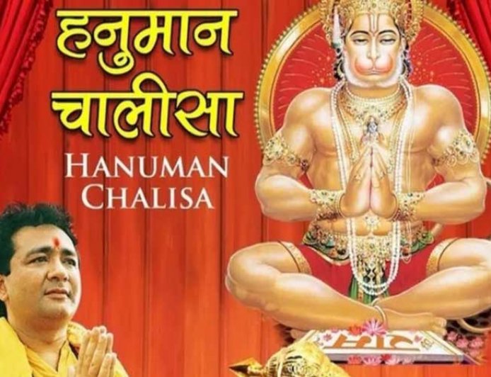 यूट्यूब पर किया कमाल; टी-सीरीज की 'हनुमान चालिसा' को मिले 5 बिलियन से ज्यादा व्यूज