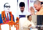 मायावती ने रद्द की नोएडा में होने वाली महारैली: सीएम योगी आज देंगे श्रद्धांजलि