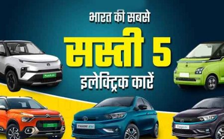 जानें सबकुछ: भारत में बिकने वाली सबसे सस्ती 5-सीटर इलेक्ट्रिक कार कौन सी है? कीमत से लेकर फीचर्स तक