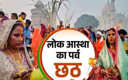 छठ पर्व के अवसर पर बेटियों के लिए मंगलकामना और भगवान से बेटियां मांगी जाती है