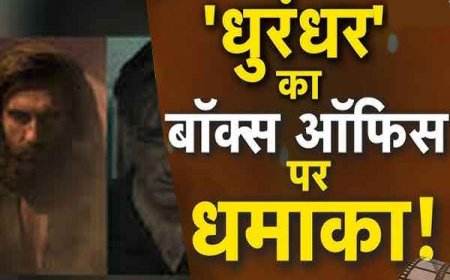रणबीर सिंह की 'धुरंधर' की 100 करोड़ क्लब में हुई फिल्म की धमाकेदार एंट्री मचा रही धमाल