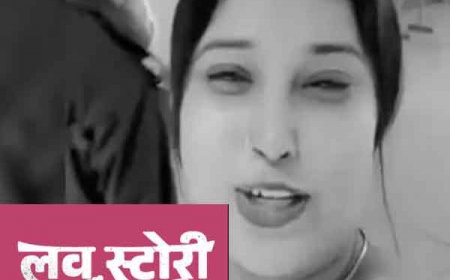 एक और कहानी ! शादी के बाद नेपाल के रास्ते अमरोहा पहुंची बांग्लादेशी महिला रीना बेगम