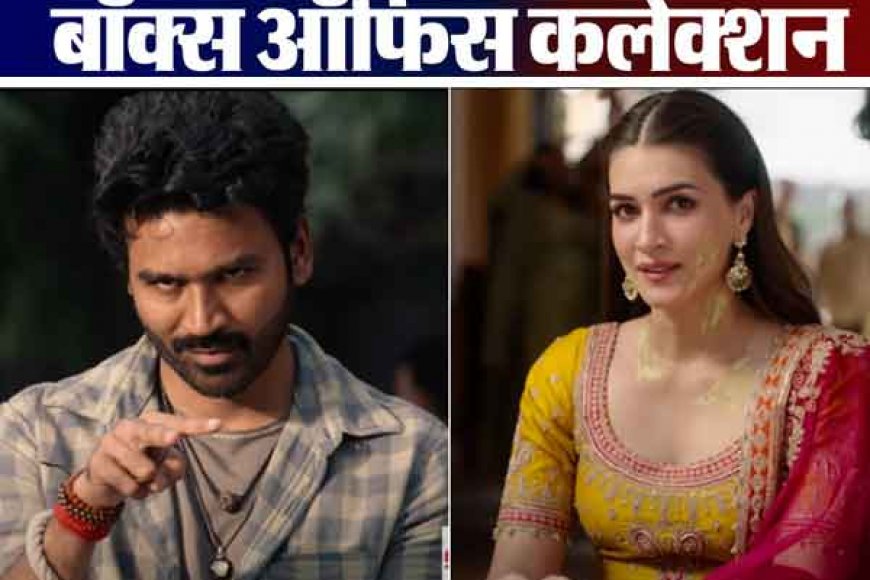 Box Office Collection: सोमवार को लुढ़की ‘तेरे इश्क में’ की कमाई, ‘गुस्ताख इश्क’ और बाकी फिल्मों का रहा यह हाल