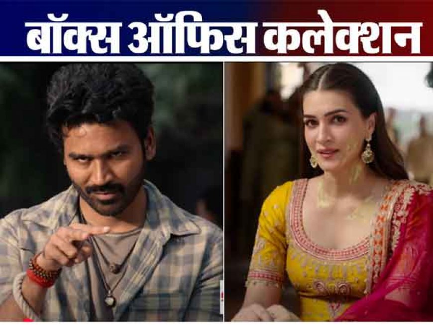 Box Office Collection: सोमवार को लुढ़की ‘तेरे इश्क में’ की कमाई, ‘गुस्ताख इश्क’ और बाकी फिल्मों का रहा यह हाल