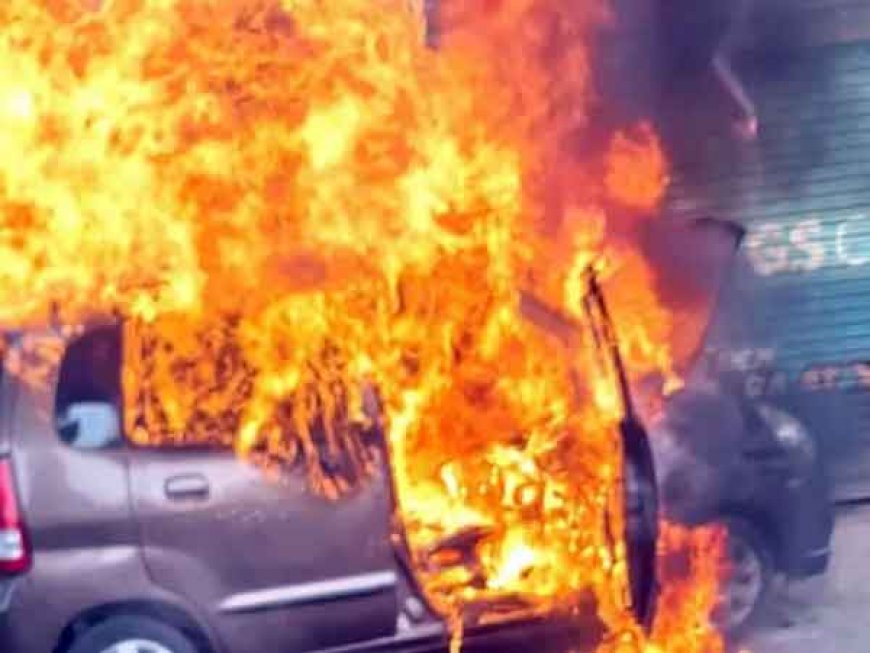 ताबड़तोड़ धमाके; भीषण लपटें उठती देख सहमे लोग- फॉग लाइट में शॉर्ट सर्किट से कार में लगी आग