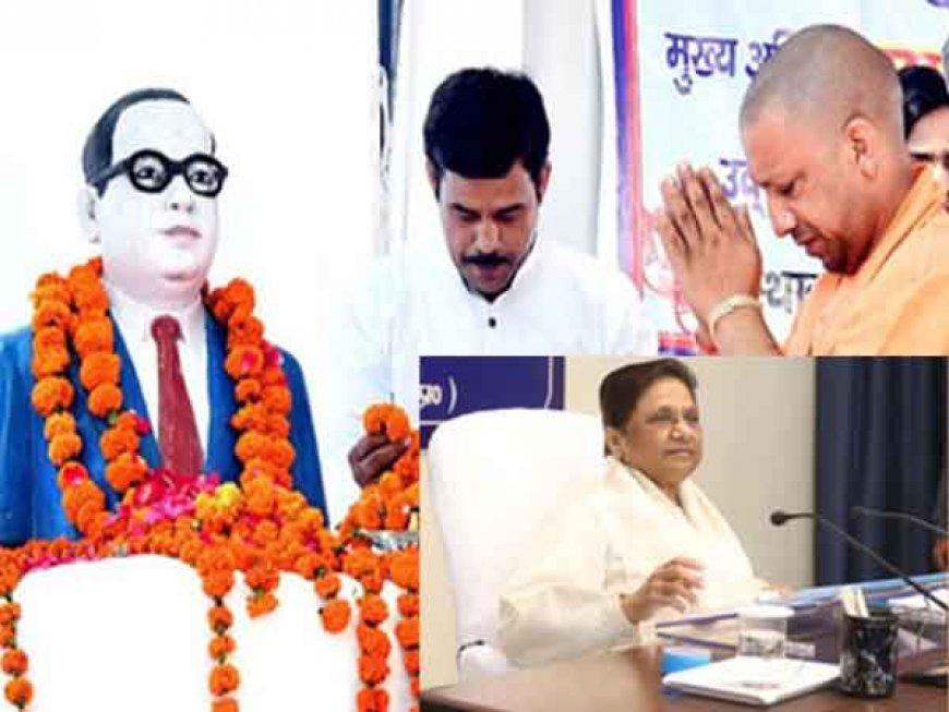 मायावती ने रद्द की नोएडा में होने वाली महारैली: सीएम योगी आज देंगे श्रद्धांजलि