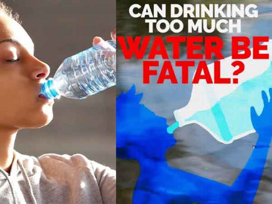 जरूरत से ज्यादा पानी पीना बन सकता है जानलेवा: ऐसे जानिए  आप पी रहे हैं जरूरत से ज्यादा पानी, तुरंत सुधार लें गलती