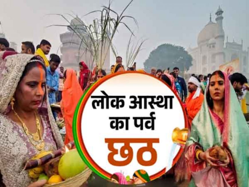 छठ पर्व के अवसर पर बेटियों के लिए मंगलकामना और भगवान से बेटियां मांगी जाती है