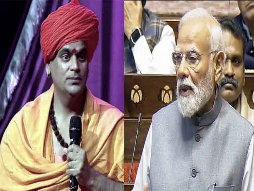 PM MODI IN LOKSABHA: 'जो वंदे मातरम नहीं गाए, उसे पासपोर्ट न दिया जाए' लोकसभा में चर्चा पर स्वामी चक्रपाणी