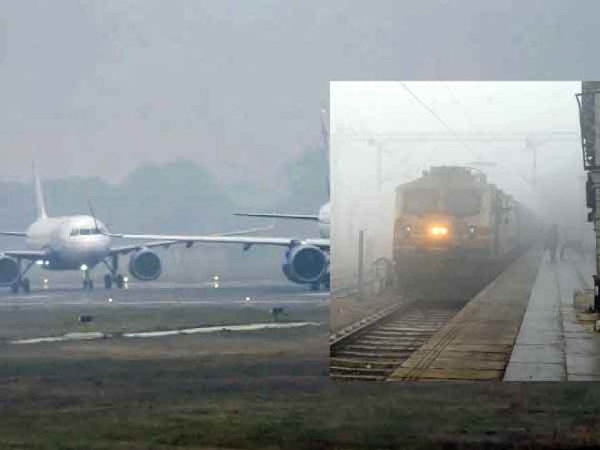 Weather Update : कोहरे की चपेट में उत्तर भारत, हवाई और रेल के सफर पर लगा ब्रेक; कई उड़ानें रद्द, ट्रेनें भी लेट