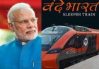 पीएम मोदी आज दो दिन के दौरे पर असम जाएंगे; देश की पहली वंदे भारत स्लीपर ट्रेन आज से चलेगी