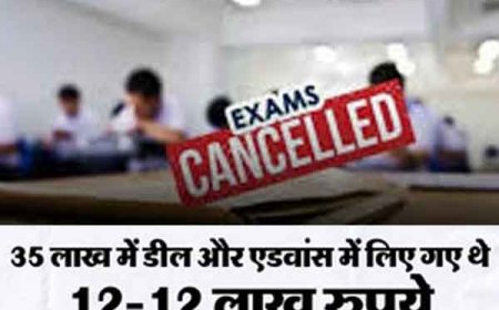 UP-असिस्टेंट प्रोफेसर भर्ती परीक्षा: कई अधिकारी भी जांच के दायरे में, हुई थी लाखो की डील 