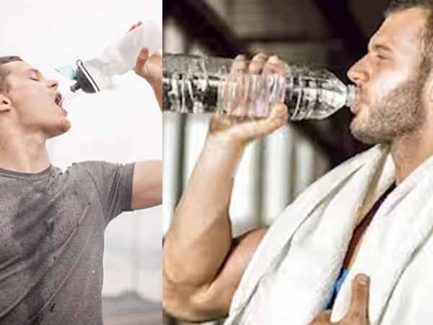 अक्सर लोग कर लेते है खुद का नुकसान: जानिए कसरत करने के कितनी देर बाद पानी पीना चाहिए?