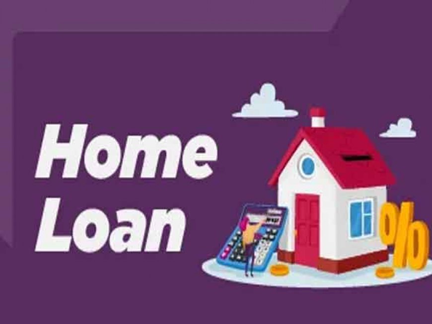 होम लोन लेने वालों के लिए जरूरी खबर! बैंक की इस गलती पर हर दिन मिलेंगे 5000 रुपये