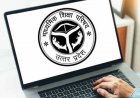 UP Board Result 2026 : यूपी बोर्ड 10वीं और 12वीं का आज आएगा रिजल्ट, इस लिंक पर डायरेक्ट देखें परिणाम