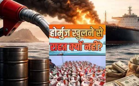 होर्मुज खुलने के बाद क्रूड ऑयल धड़ाम! भारत पर क्या होगा असर?क्या अब सस्‍ता होगा पेट्रोल-डीजल? 
