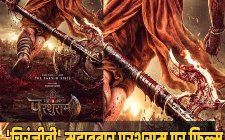 महावतार नरसिम्हा के बाद आ रहे 'महावतार परशुराम', जानें कब होगी रिलीज़ 