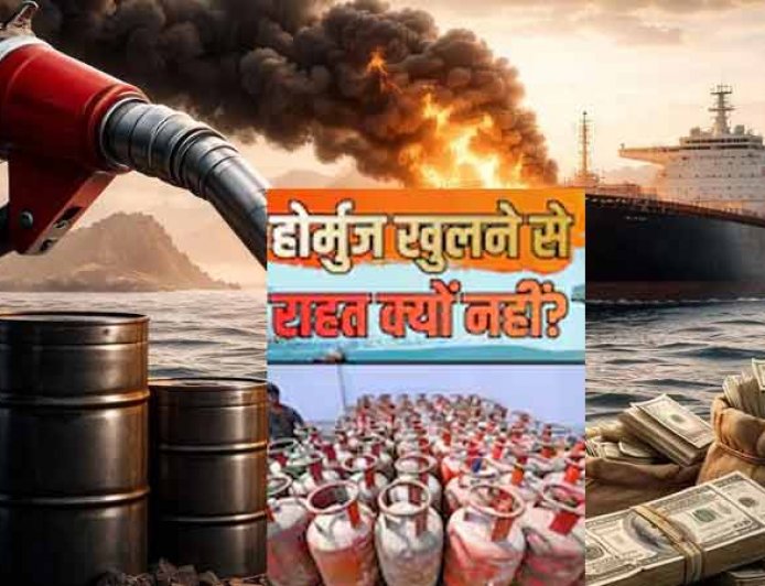 होर्मुज खुलने के बाद क्रूड ऑयल धड़ाम! भारत पर क्या होगा असर?क्या अब सस्‍ता होगा पेट्रोल-डीजल? 