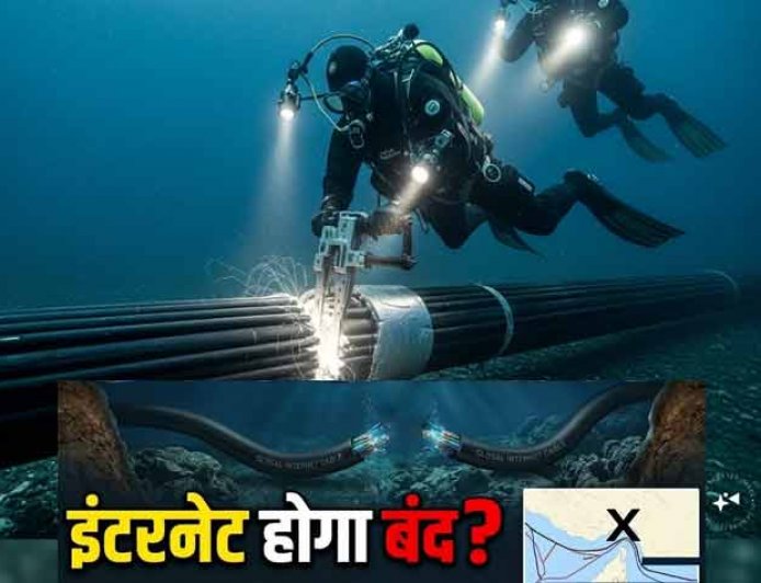 ईरान की दुनिया को डराने वाली चेतावनी, तेल-गैस के बाद खतरे में इंटरनेट केबल्स, जानिए क्या होगा असर?