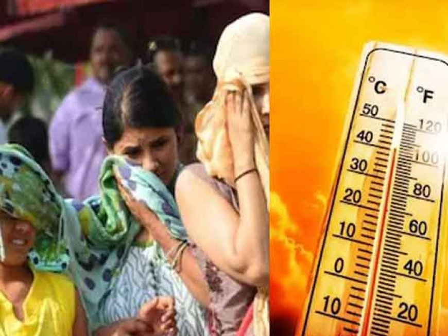 UP Weather : चिलचिलाती धूप और भीषण गर्मी करेगी बेहाल, लू भी दिखाएगी अपना असर