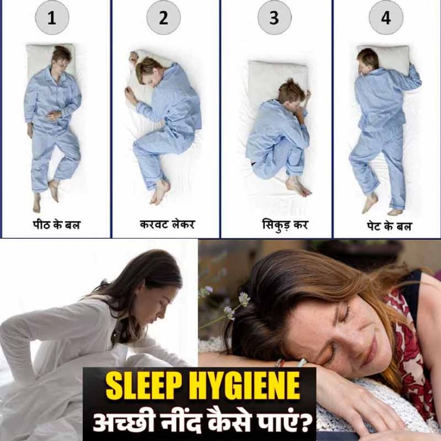 क्या आपकी नींद पूरी होने के बाद भी शरीर में रहती है अकड़न? 'स्लीपिंग पोजीशन' हो सकती है जिम्मेदार, जानिए कारण और उपाय