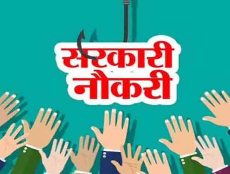 सरकारी नौकरी: करेंसी नोट प्रेस में निकली कई पोस्ट पर वैकेंसी, जानें कैसे कर सकते हैं अप्लाई?