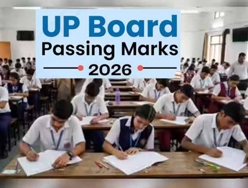 यूपी बोर्ड 10वीं में कितने नंबर पर पास होते हैं? सब्जेक्ट वाइज इतने मार्क्स जरूरी