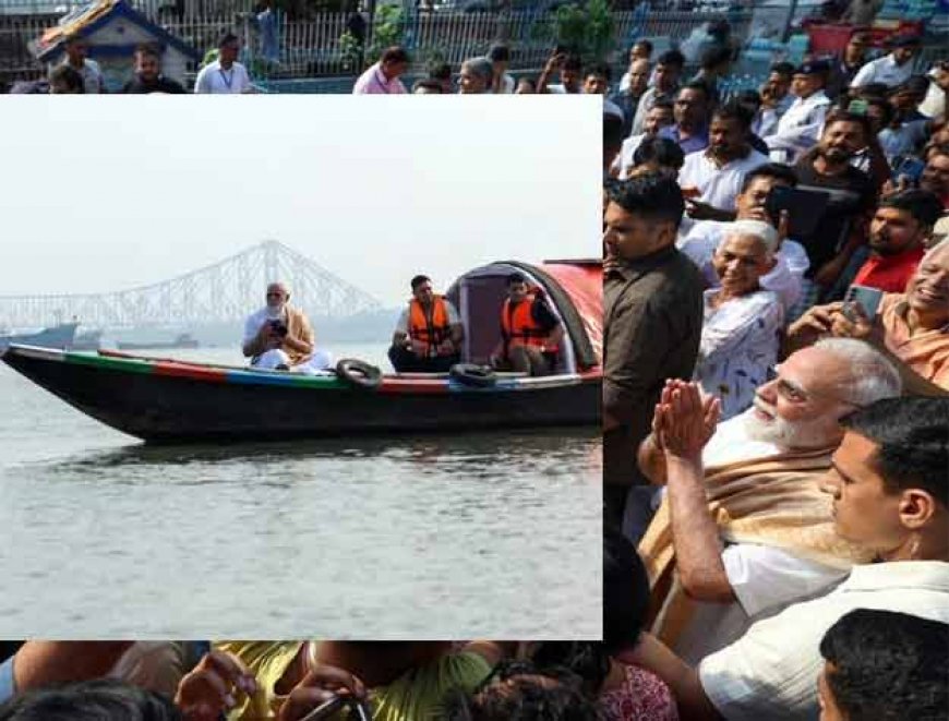 सुबह-सुबह हुगली तट पर पहुंचे पीएम मोदी; बोले 'बंगाल की आत्मा में बहती है गंगा'