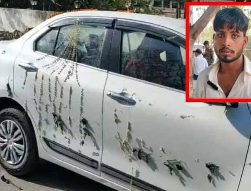 'अब मेरी साथ होगी विदाई' - रास्ते में बॉयफ्रेंड ने रोक ली कार; दुल्हन लेकर लौट रहा था दूल्हा