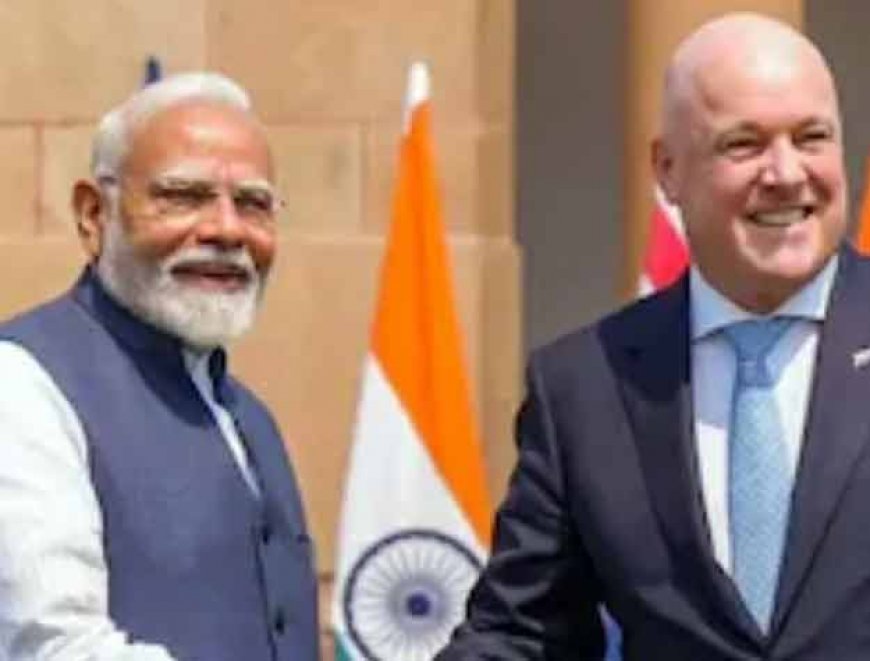 जानें आप पर क्या होगा असर? आज होगा भारत-न्यूजीलैंड के बीच FTA पर ऐतिहासिक समझौता