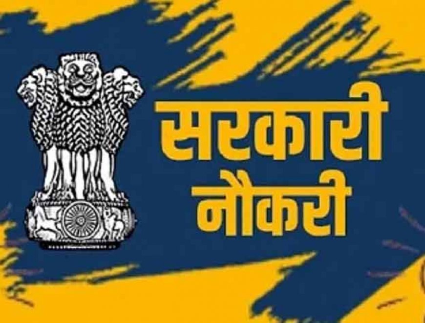 UPSSSC Vacancy: 12वीं पास युवाओं के लिए खुशखबरी, यूपी में 700+ पदों पर भर्ती प्रक्रिया जल्द शुरू होगी