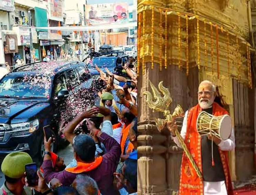 PM Modi Road Show in Varanasi: पीएम मोदी ने विश्वनाथ धाम में त्रिशूल और डमरू दिखाकर बाबा के भक्तों का किया अभिवादन