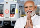 Delhi Metro: PM मोदी की अपील के बाद DMRC की बड़ी पहल; 24 फेरे लगाएग 6 नई ट्रेनें