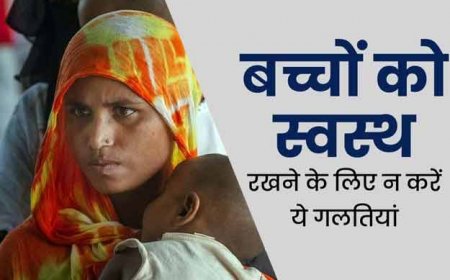 भारत के कई राज्यों में बच्चों पर बीमारियों दिखा रही है असर बचने के लिए जरूर करें ये उपाय