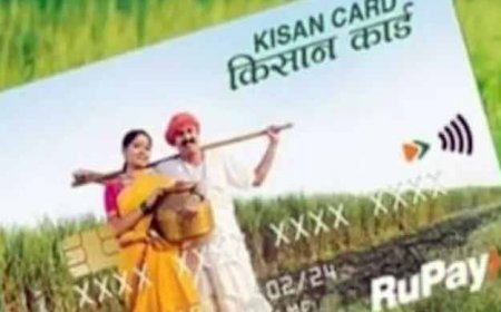 किसान क्रेडिट कार्ड से लोन कैसे लें? सिर्फ़ 7% में मिलेगा लोन!