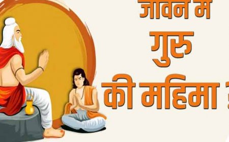 गुरु शिष्य का मूल है और शिष्य गुरु का फूल है जानिए गुरु की महिमा