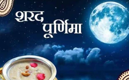 शरद पूर्णिमा की खीर बनाने और खाने के होते है कुछ खास नियम जानिए क्या विशेष रूप से ध्यान रखना होता है, नहीं तो होगा नुकसान