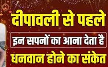 अगर दिवाली की रात ये सपने आपको दिखाई दे, तो समझ लीजिये आपके धनवान बनने का समय आ गया