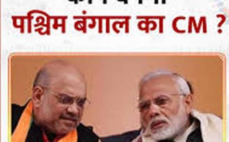 Bengal New CM: कौन हो सकता है पश्चिम बंगाल का नया सीएम?
