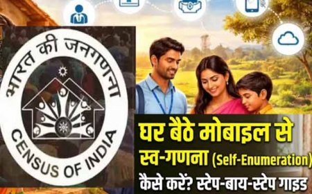 ऐसे करे मोबाइल से मिनटों में करें स्व-गणना..ये रहा पूरा प्रोसेस; अब जनगणना के लिए नहीं लगेंगे चक्कर