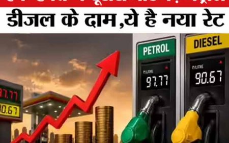 Petrol Diesel Price Hike: एक हफ्ते में दूसरी बार बढ़े पेट्रोल-डीजल के दाम, प्रति लीटर करीब 90 पैसे की बढ़ोतरी