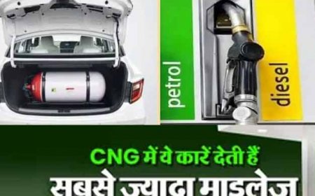 अगर आप भी हैं परेशान CNG के दाम बढ़ने से? इन कारों को खरीदने के बाद नहीं बिगड़ेगा बजट