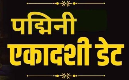 Padmini Ekadashi 2026: 3 साल में एक बार रखा जाता है ये व्रत: अधिकमास की पद्मिनी एकादशी कब है? 