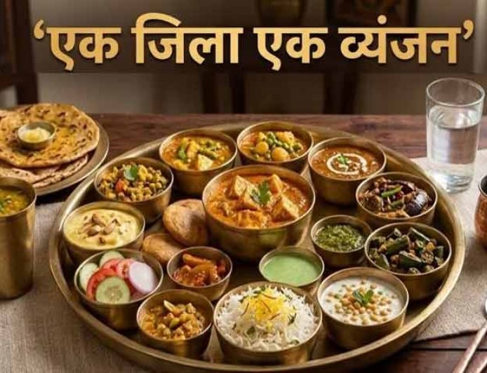 One District One Cuisine: 'एक जिला एक व्यंजन' की सूची में मांसाहारी स्वाद शामिल नहीं, कबाब-बिरयानी को अभी इंतजार