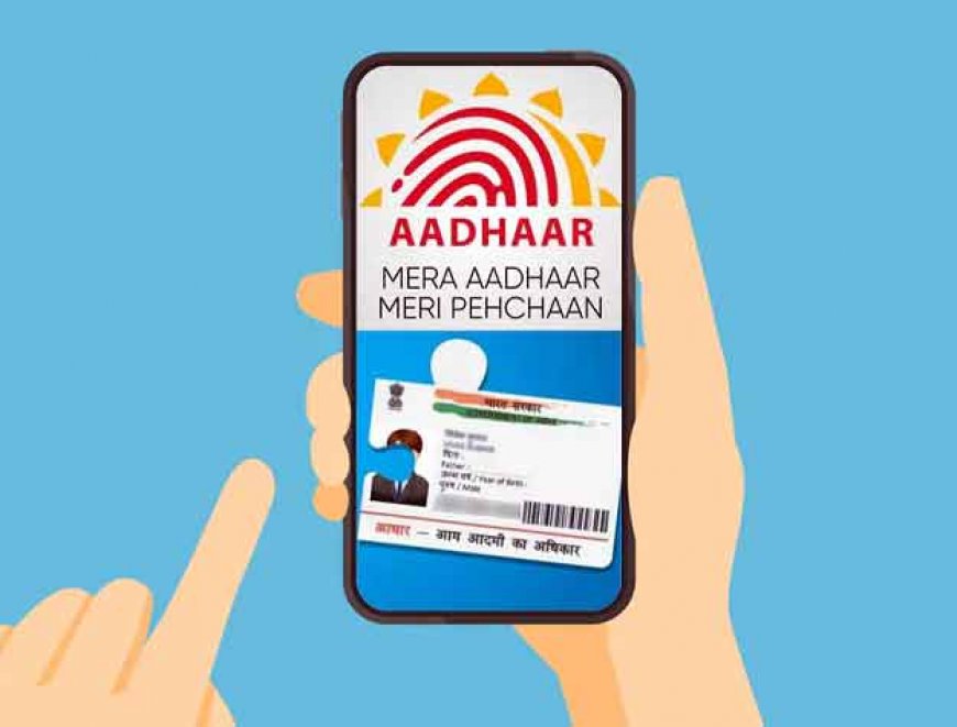 केंद्र सरकार का फैसला- हर दस साल में आधार अपडेट करना हुआ जरूरी, जानिए पूरी डिटेल्स