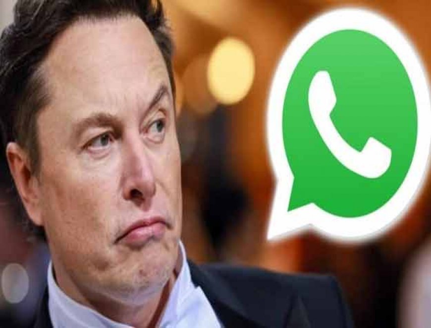 WhatsApp है खतरनाक: एलोन मस्क ने दी चेतावनी