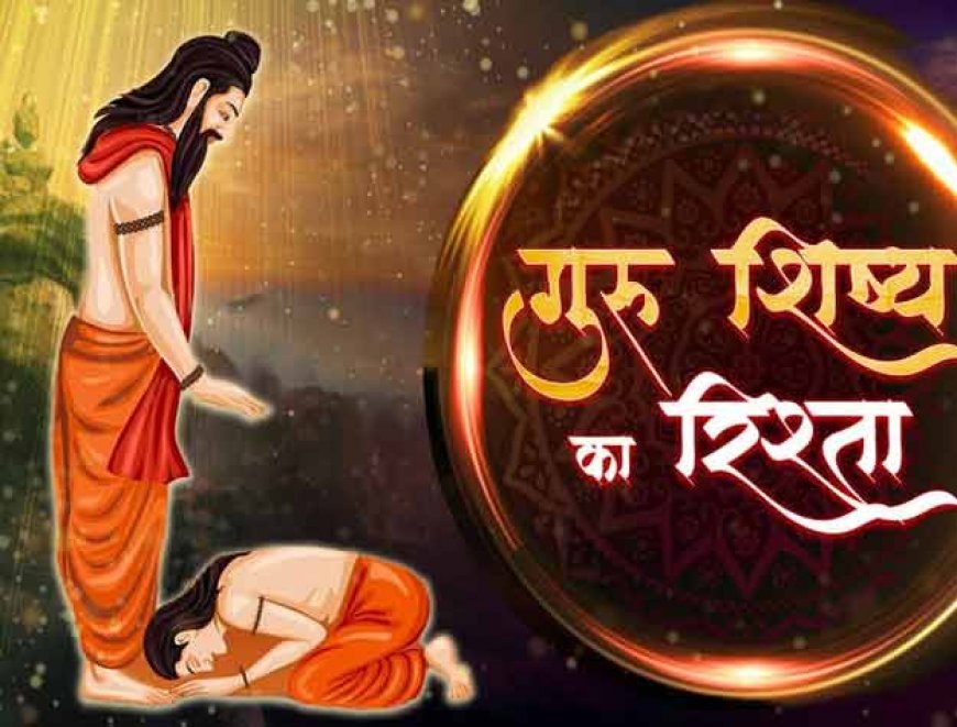 गुरु की खोज अगर आप अभी भी सच्चे गुरु की खोज में भटक रहे है तो इसको जरूर पढ़े
