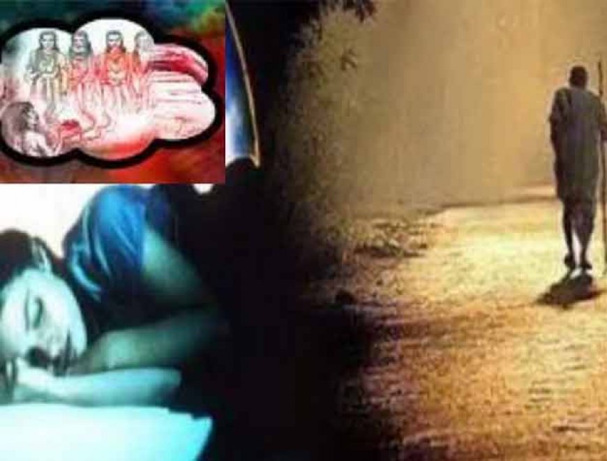 यदि पितृपक्ष में आपको आते हैं पितरों से जुड़े ऐसे सपने, तो जानिए पितर क्या संकेत दे रहे है